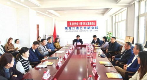 黑龍傳說與市場調研共舞 一場別開生面的文化嘉會在哈爾濱落幕